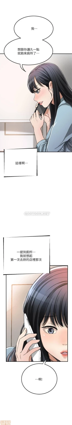 Page 249 of 抑欲人妻21-30