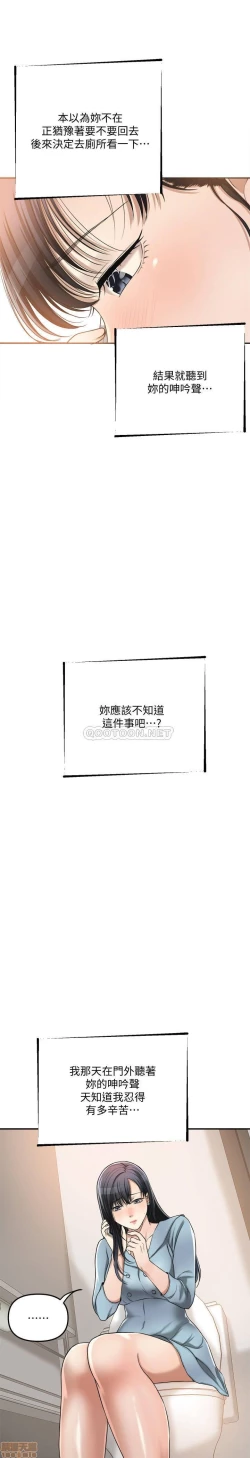 Page 251 of 抑欲人妻21-30