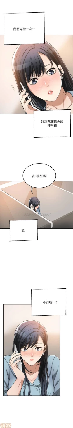 Page 253 of 抑欲人妻21-30