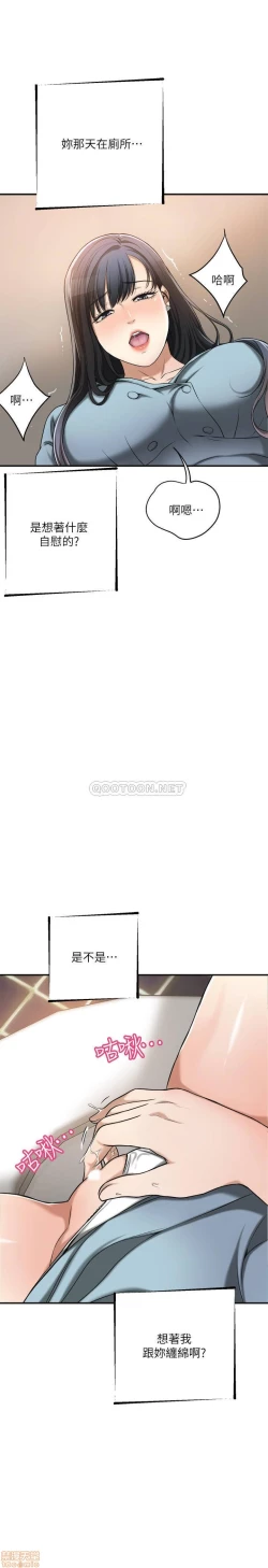 Page 259 of 抑欲人妻21-30