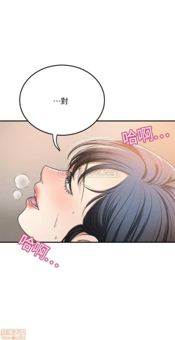 Page 260 of 抑欲人妻21-30