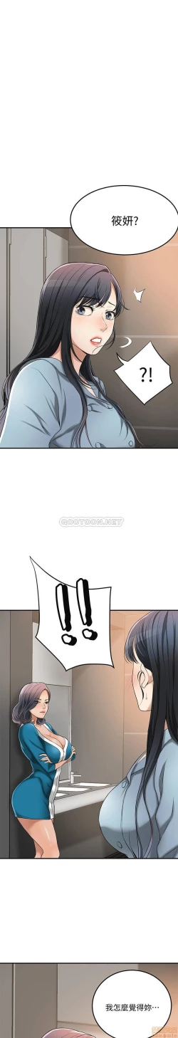 Page 268 of 抑欲人妻21-30