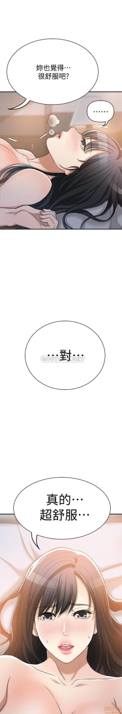 Page 27 of 抑欲人妻21-30