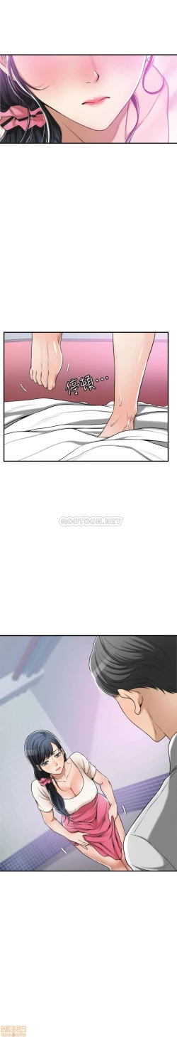 Page 284 of 抑欲人妻21-30