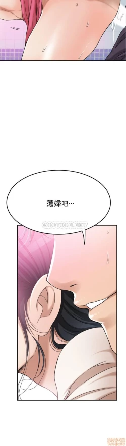 Page 300 of 抑欲人妻21-30