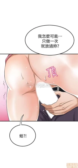 Page 309 of 抑欲人妻21-30