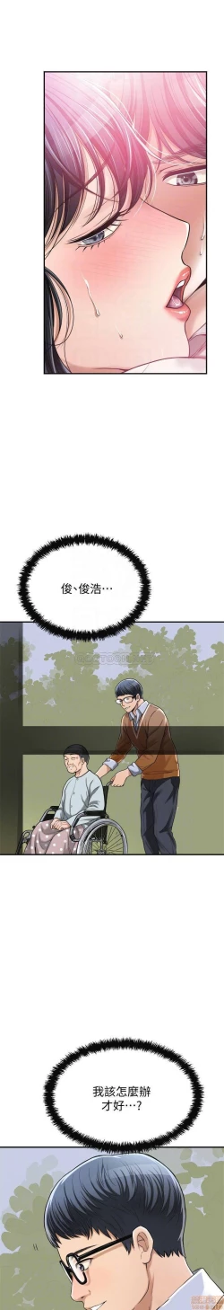 Page 321 of 抑欲人妻21-30