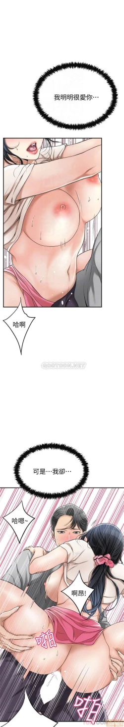 Page 323 of 抑欲人妻21-30