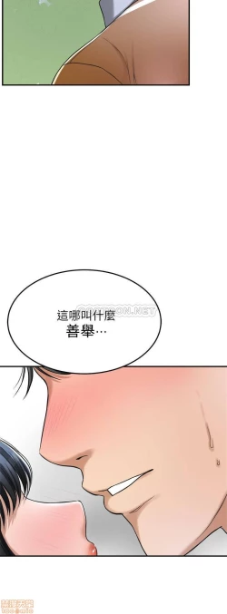Page 326 of 抑欲人妻21-30
