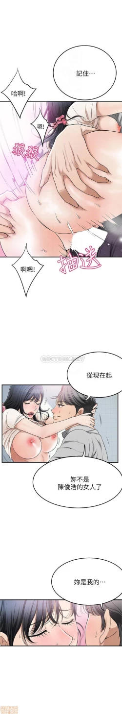 Page 329 of 抑欲人妻21-30