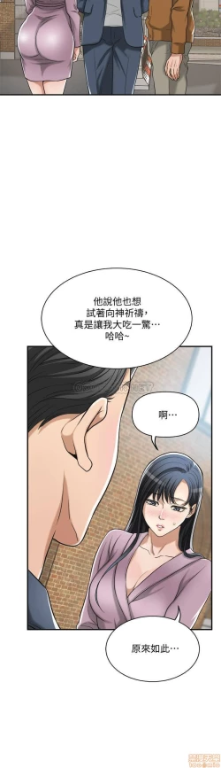 Page 32 of 抑欲人妻21-30
