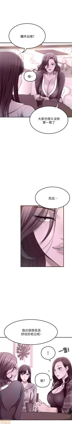 Page 333 of 抑欲人妻21-30