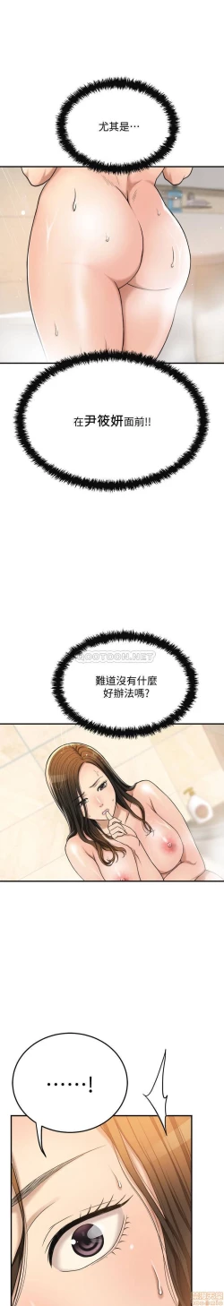 Page 337 of 抑欲人妻21-30