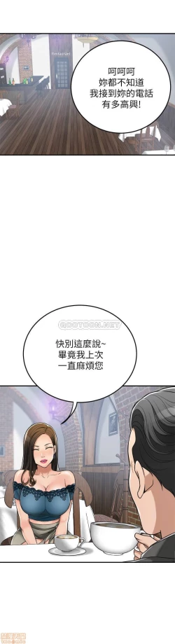 Page 348 of 抑欲人妻21-30