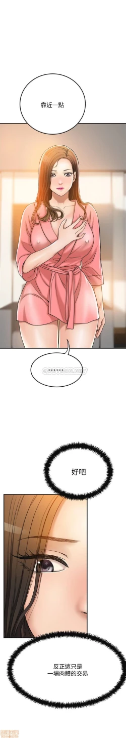 Page 362 of 抑欲人妻21-30