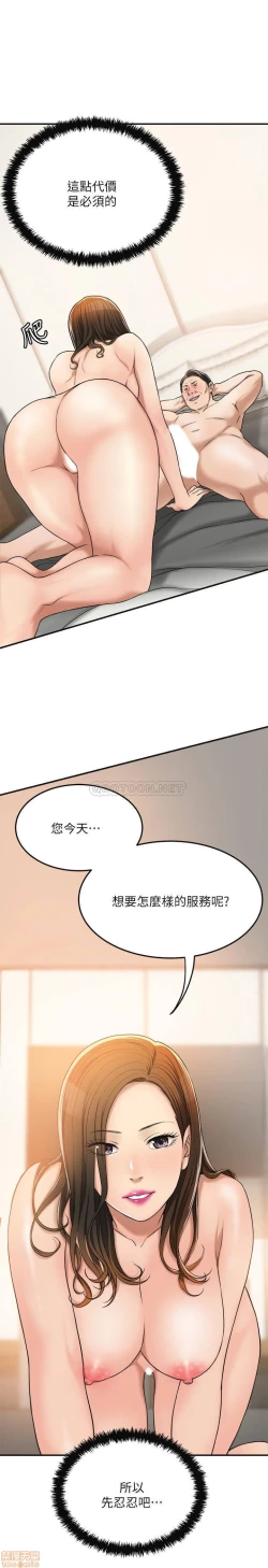 Page 364 of 抑欲人妻21-30