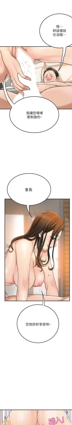 Page 376 of 抑欲人妻21-30