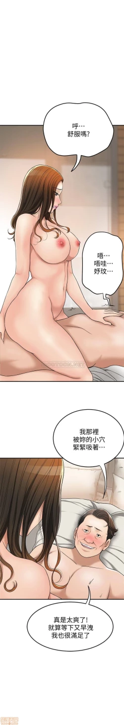 Page 378 of 抑欲人妻21-30