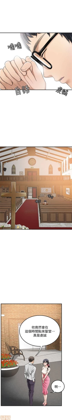 Page 396 of 抑欲人妻21-30