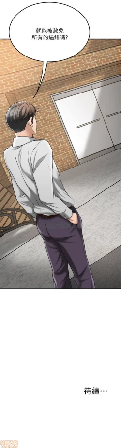 Page 401 of 抑欲人妻21-30