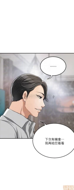 Page 410 of 抑欲人妻21-30