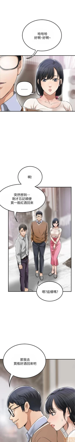 Page 411 of 抑欲人妻21-30