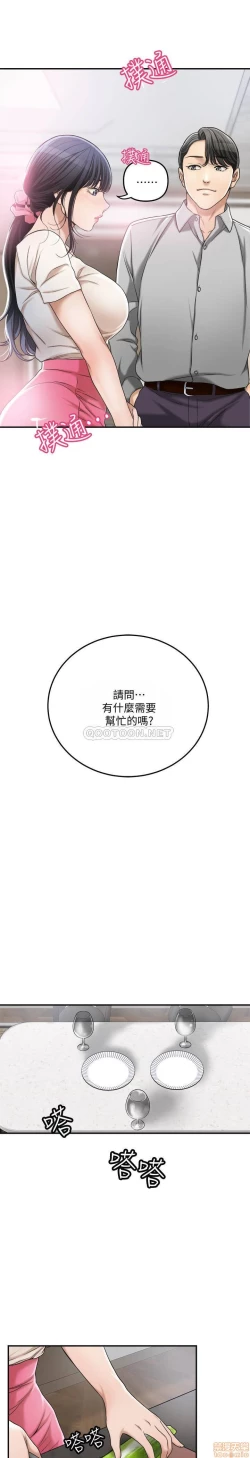 Page 415 of 抑欲人妻21-30