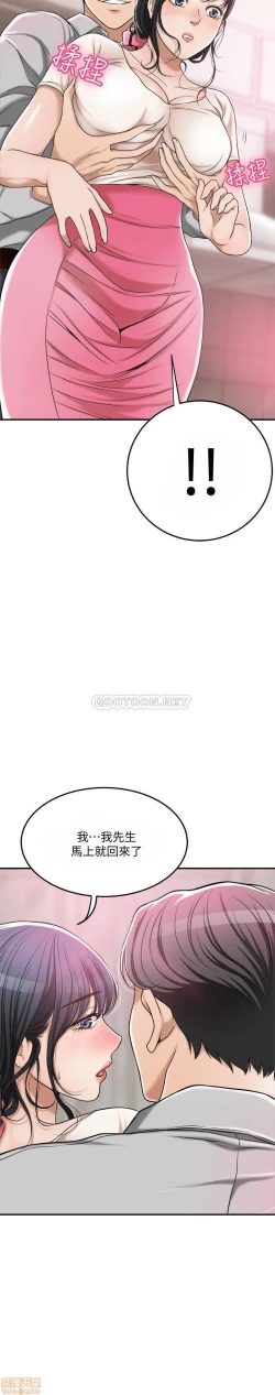 Page 420 of 抑欲人妻21-30