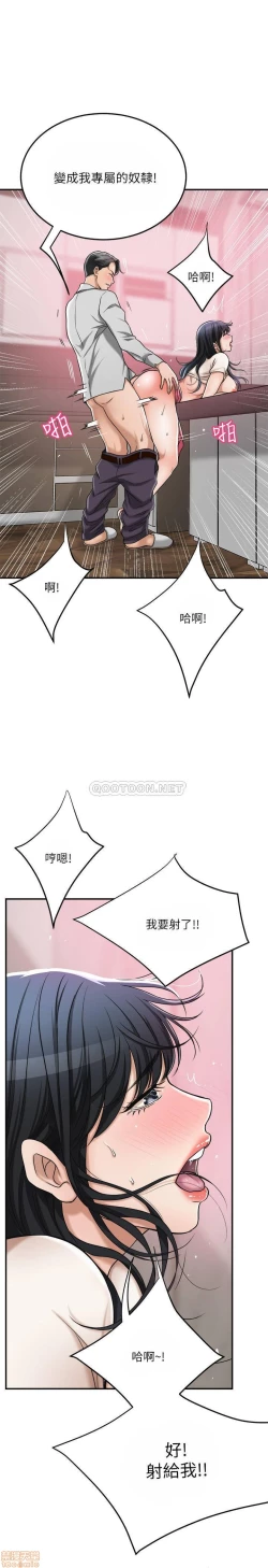 Page 437 of 抑欲人妻21-30