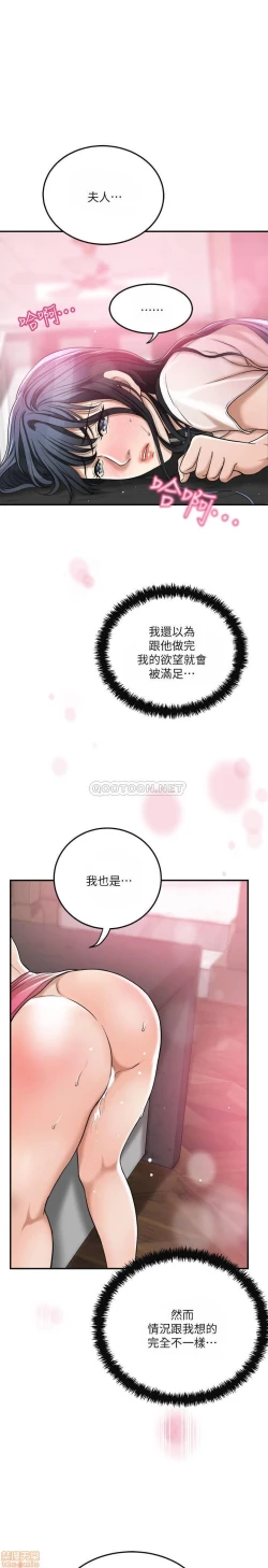 Page 441 of 抑欲人妻21-30