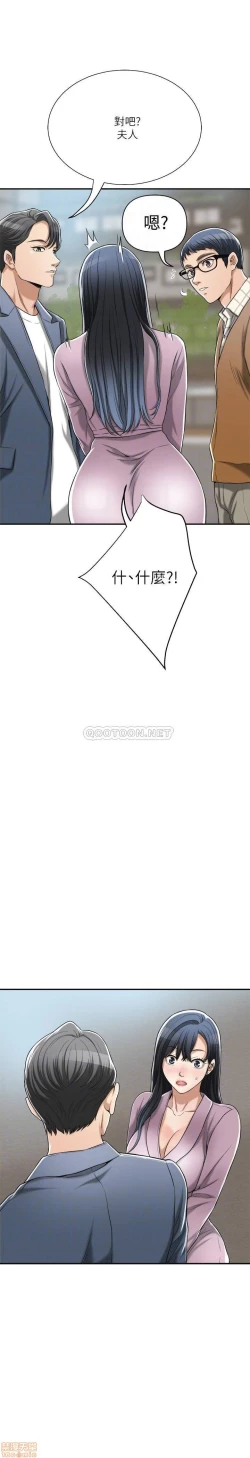 Page 51 of 抑欲人妻21-30