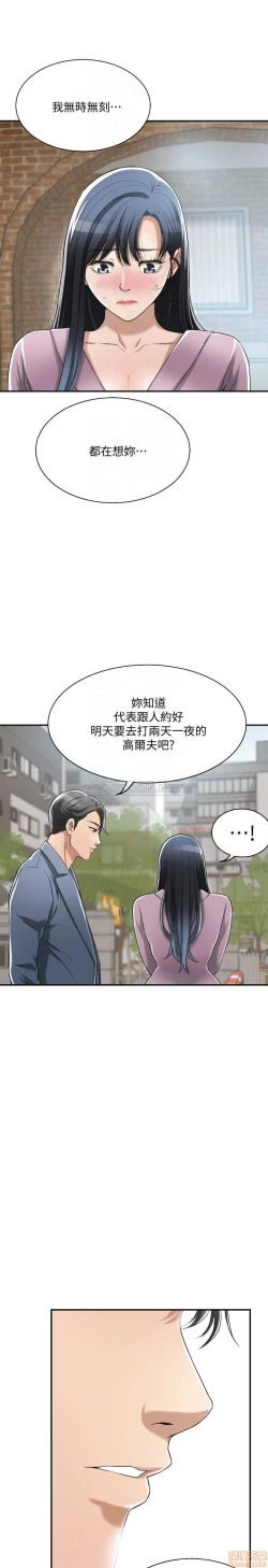 Page 61 of 抑欲人妻21-30