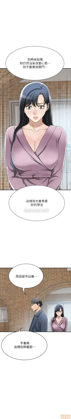 Page 63 of 抑欲人妻21-30