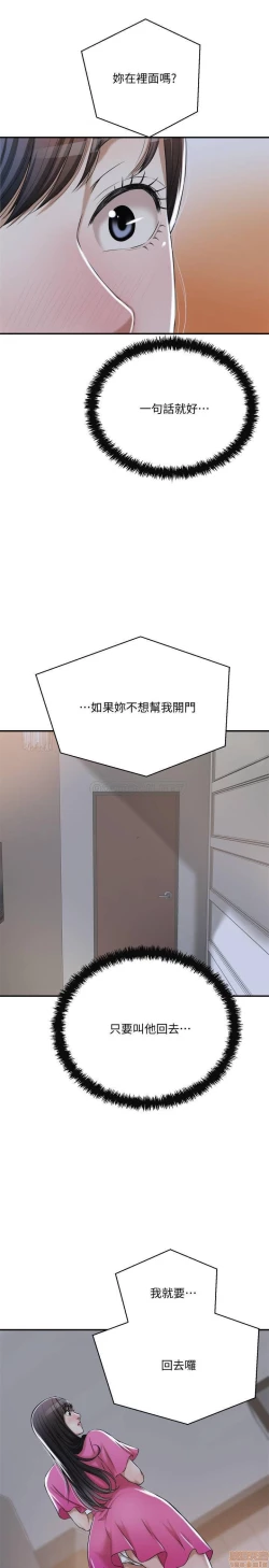 Page 71 of 抑欲人妻21-30