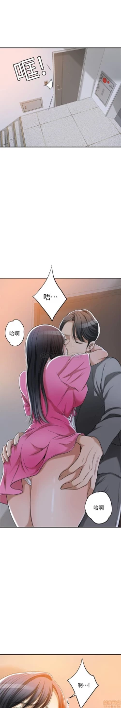 Page 83 of 抑欲人妻21-30