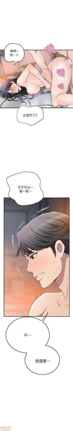 Page 103 of 抑欲人妻31-40