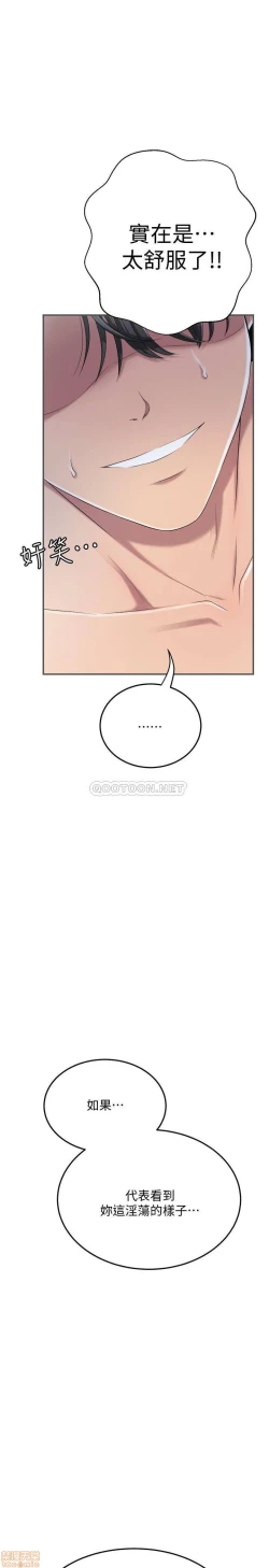 Page 109 of 抑欲人妻31-40