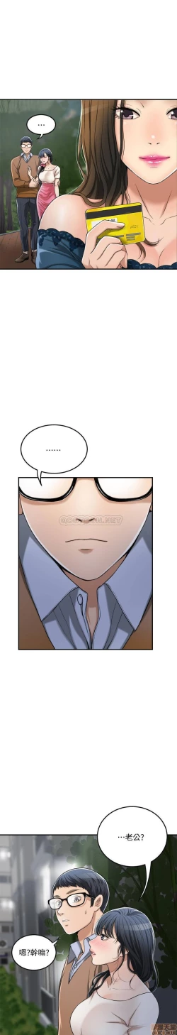 Page 11 of 抑欲人妻31-40