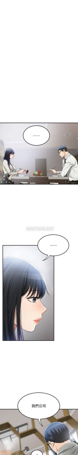 Page 136 of 抑欲人妻31-40