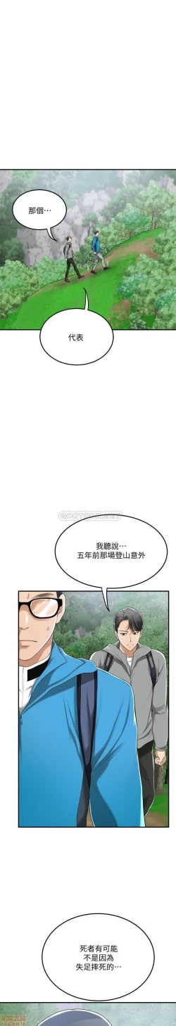 Page 146 of 抑欲人妻31-40