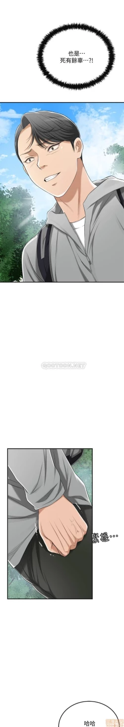 Page 150 of 抑欲人妻31-40