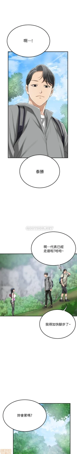 Page 154 of 抑欲人妻31-40