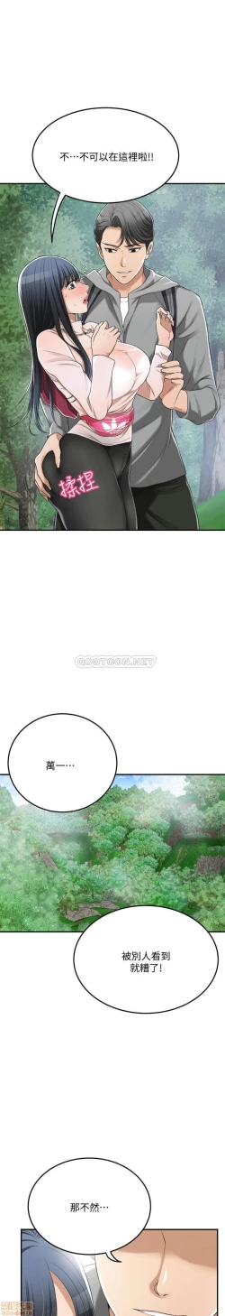 Page 158 of 抑欲人妻31-40