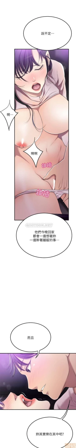 Page 175 of 抑欲人妻31-40