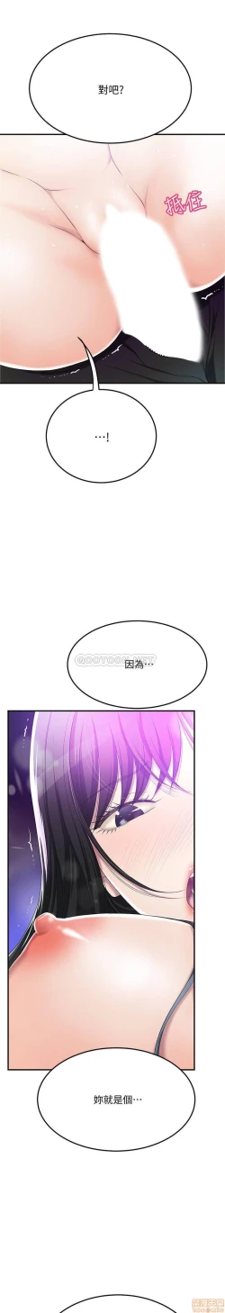 Page 179 of 抑欲人妻31-40