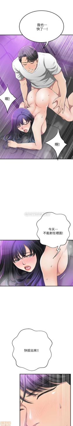 Page 193 of 抑欲人妻31-40