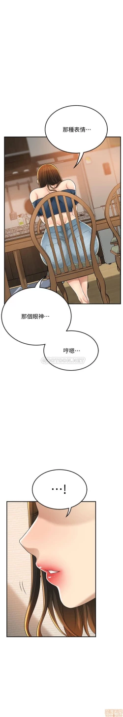 Page 209 of 抑欲人妻31-40