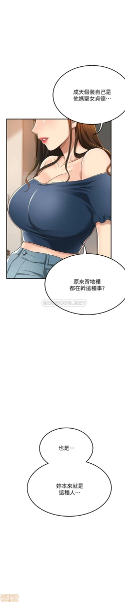 Page 213 of 抑欲人妻31-40