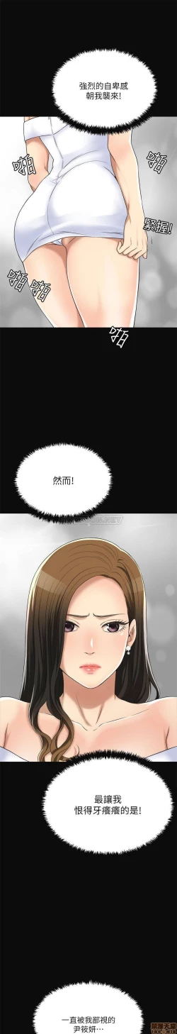 Page 218 of 抑欲人妻31-40