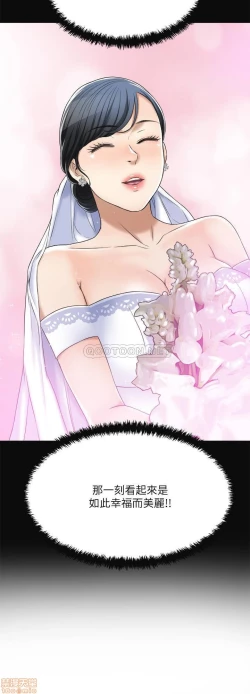 Page 219 of 抑欲人妻31-40